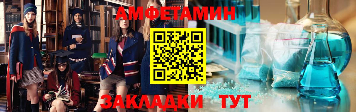 АМФ 97%  Амфетамин  Куйбышев  Вход с VPN 