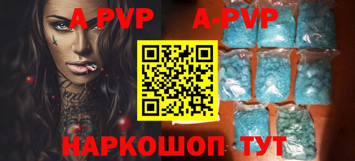 Alpha-PVP кристаллы Куйбышев