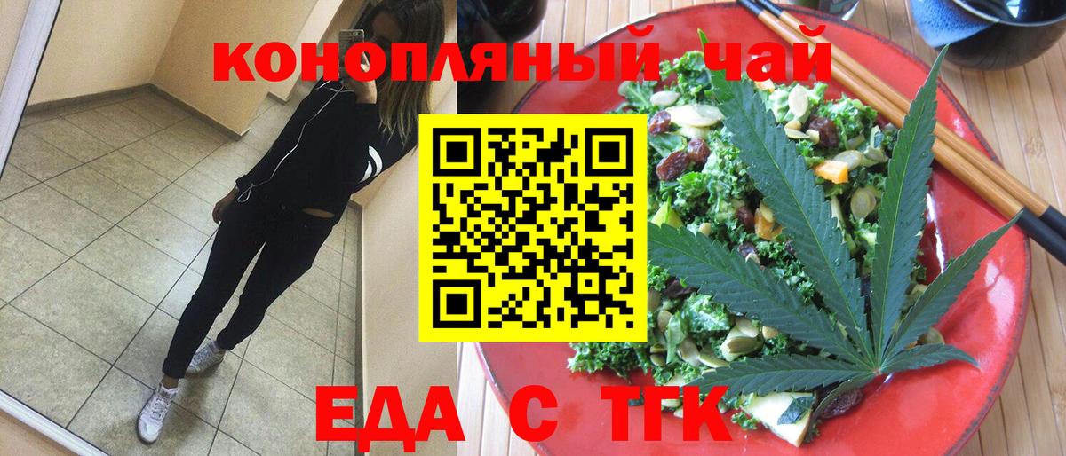 Куйбышев  Печенье с ТГК марихуана  Вход с VPN 