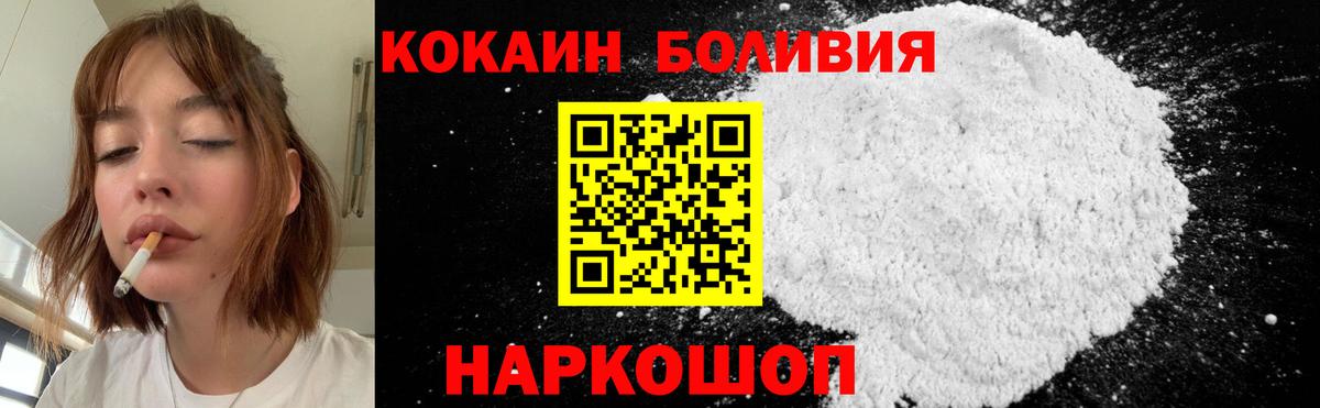 Куйбышев  где можно купить   Вход с VPN  COCAIN FishScale 