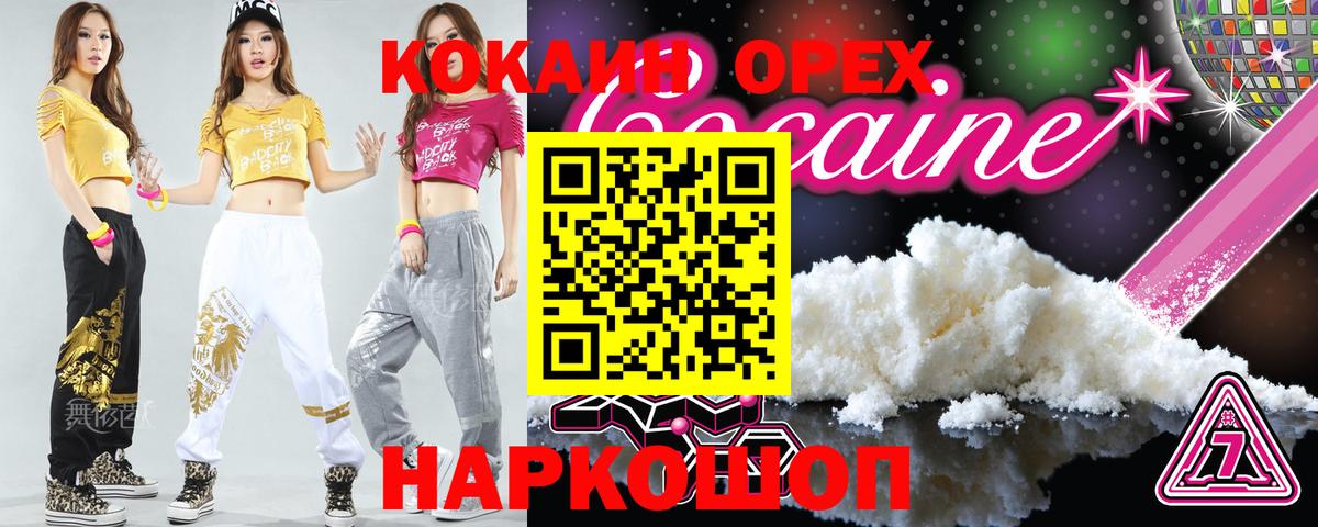 Cocaine 97% Куйбышев