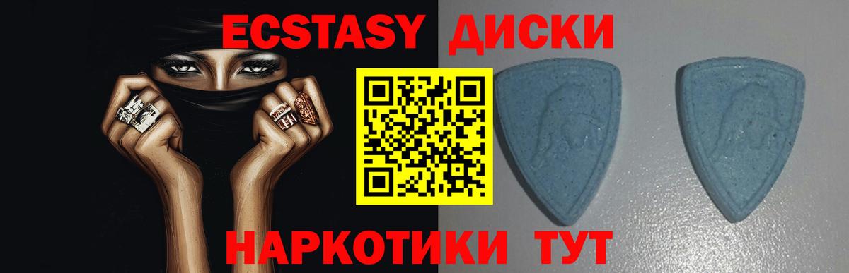 Ecstasy 280 MDMA  Вход с VPN  ЭКСТАЗИ  Куйбышев 