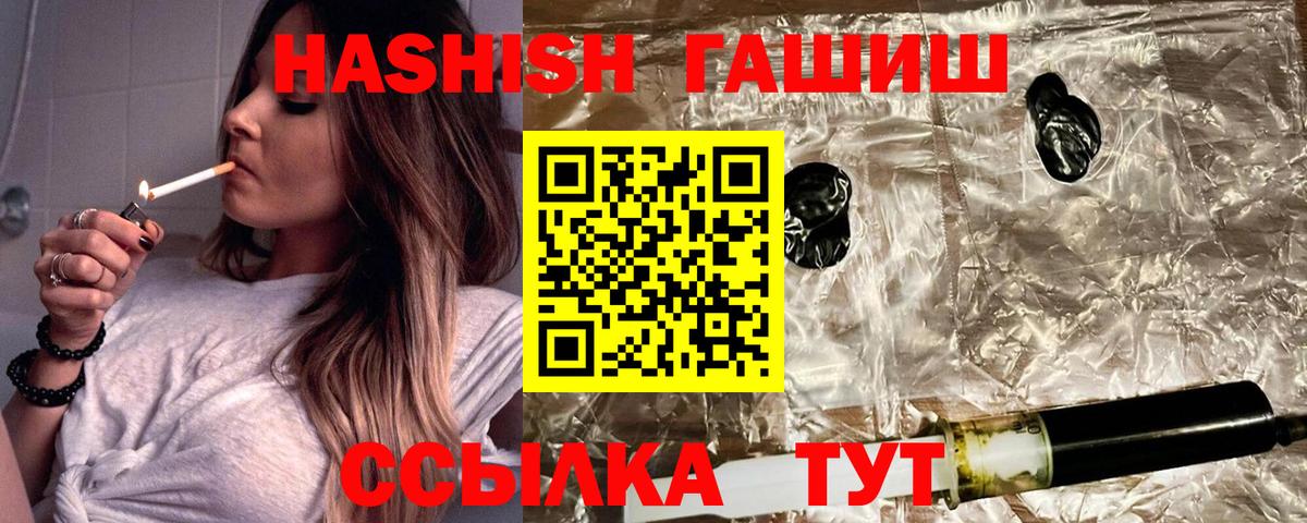 Гашиш 40% ТГК  ГАШ hashish  Куйбышев  Вход с VPN 