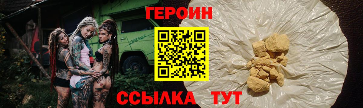 Героин  ГЕРОИН герыч  Вход с VPN  Куйбышев 