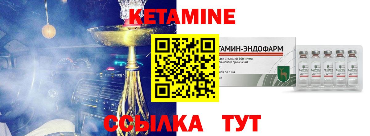 Кетамин ketamine  Вход с VPN  Куйбышев  Кетамин VHQ 