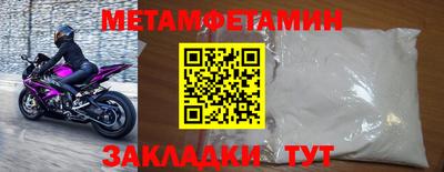 первитин Заводоуковск