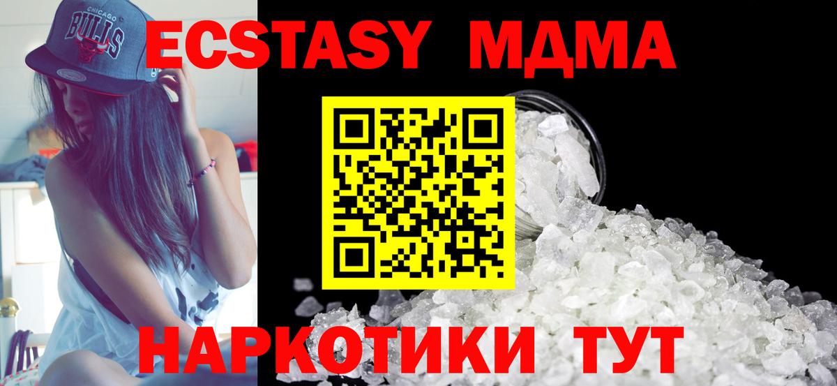 МДМА VHQ Куйбышев