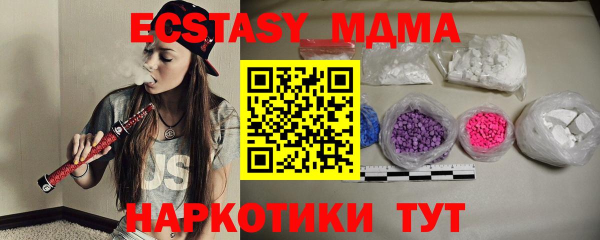 МДМА VHQ  МДМА crystal  MDMA  Вход с VPN  Куйбышев 