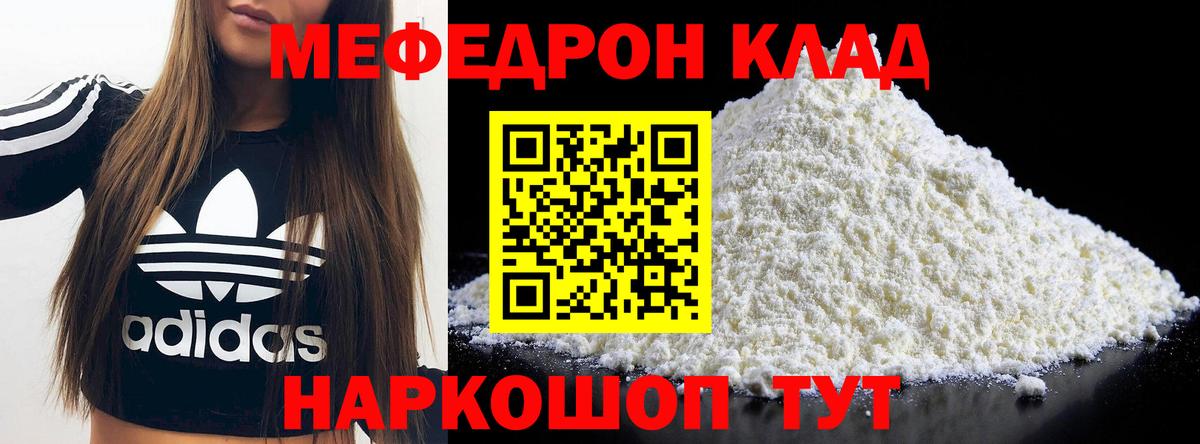 МЯУ-МЯУ VHQ  Мефедрон  Куйбышев  МЯУ-МЯУ VHQ  Вход с VPN 