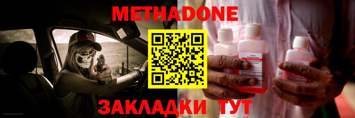 МЕТАДОН белоснежный  МЕТАДОН белоснежный  Вход с VPN  Куйбышев 