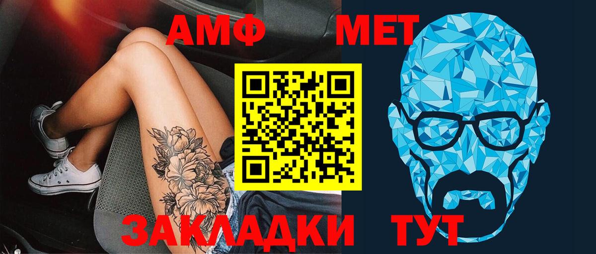 Метамфетамин  Вход с VPN  Куйбышев  Первитин пудра 