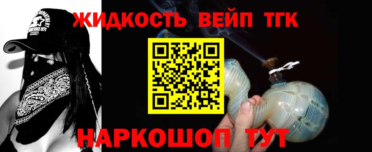 ТГК Wax  Вход с VPN  Куйбышев  ТГК THC oil 
